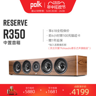 特价 Polk 普乐之声 客厅家用音响 R350 高端家庭影院中置音箱