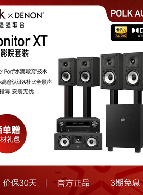 Polk/普乐之声MXT20+天龙x550书架音箱高保真5.1家用套装