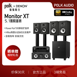 天龙x550书架音箱高保真5.1家用套装 普乐之声MXT20 Polk 国补