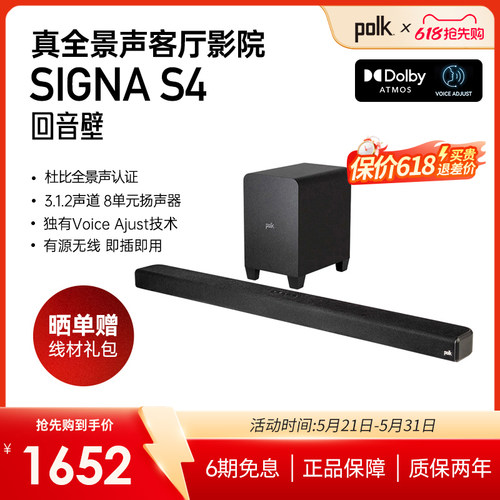 杜比全景声认证回音壁