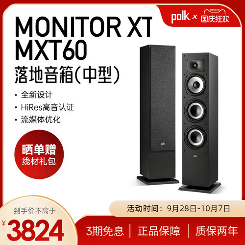 普乐之声音箱一对家用落地无源