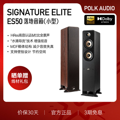大型HiFi落地音箱HiRes认证