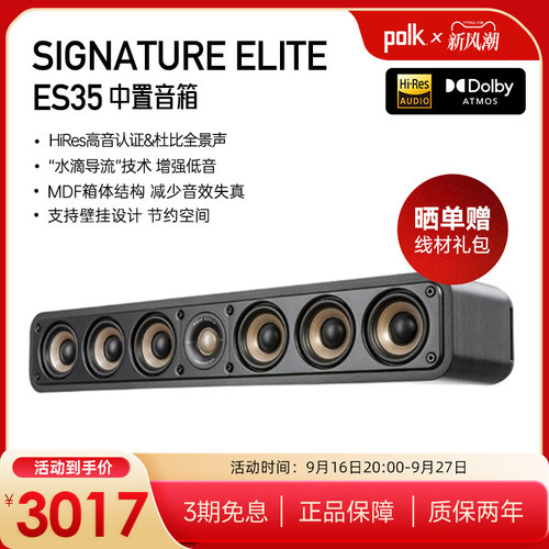 Hi-Res高音认证可壁挂安装设计