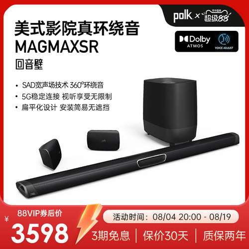 5.1真环绕回音壁Polk无线连接