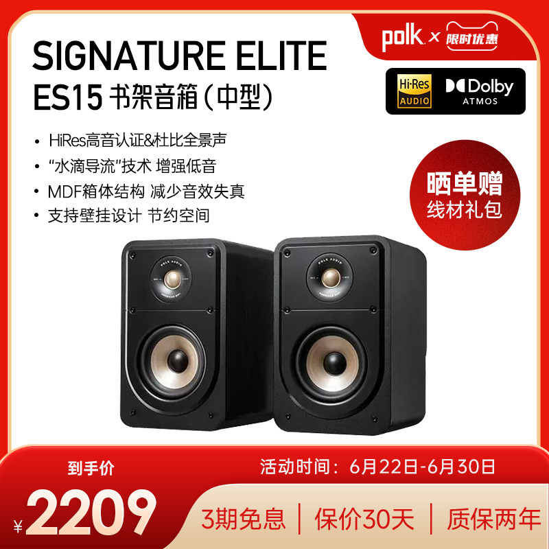 高保真书架音箱普乐之声