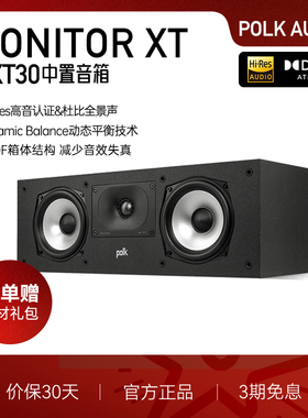 国补】polk/普乐之声MXT30家庭影院中置音箱家用客厅音响家庭影院