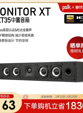 Polk/普乐之声 MXT35 家庭影院中置音箱 家用客厅发烧音响
