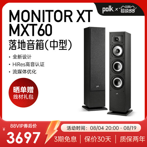 普乐之声音箱一对家用落地无源