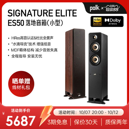 小型HiFi落地音箱HiRes认证