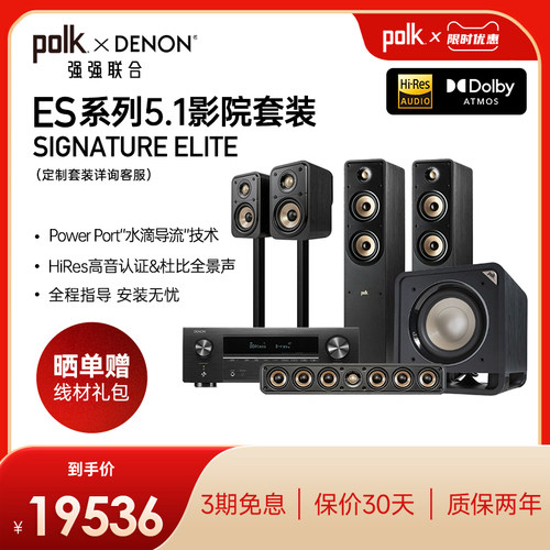 Polkaudio/普乐之声家庭影院音响