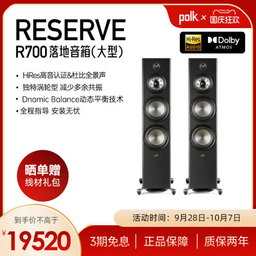 IMAX影院认证大型落地音箱