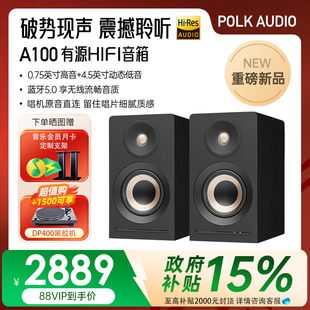 普乐之声A100专业级家用桌面有源HIFI音箱电脑音响 polk 新品