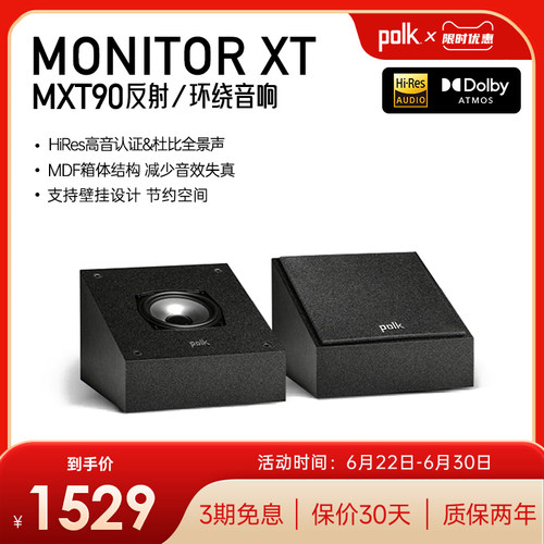 普乐之声音箱mxt90反射壁挂环绕