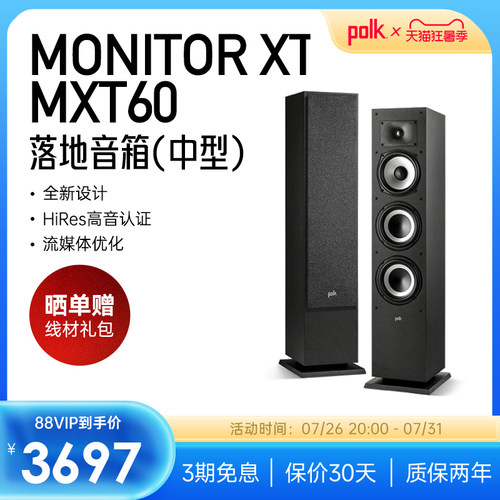 普乐之声音箱一对家用落地无源