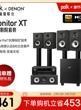 Polk/普乐之声MXT20+天龙x550书架音箱高保真5.1家用套装