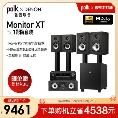 普乐之声书架音箱家庭影院环绕