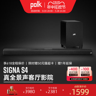 【口碑好货】Polk/普乐之声S4杜比全景声家庭影院回音壁 投影音箱