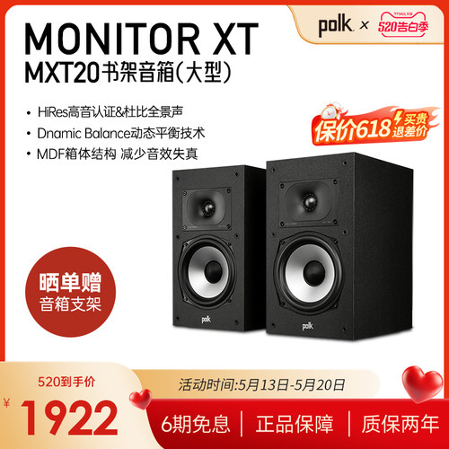 普乐之声书架音箱家庭影院环绕