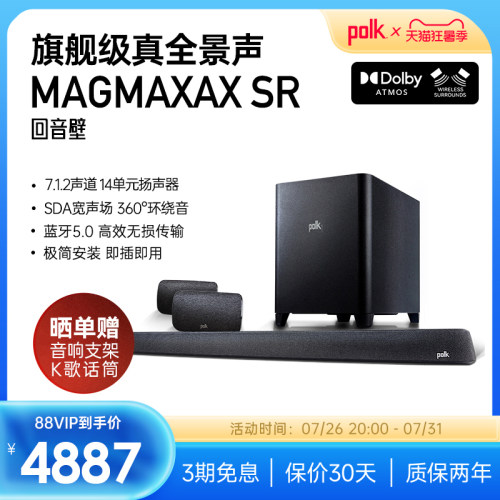 7.1.2声道3D环绕全景声回音壁