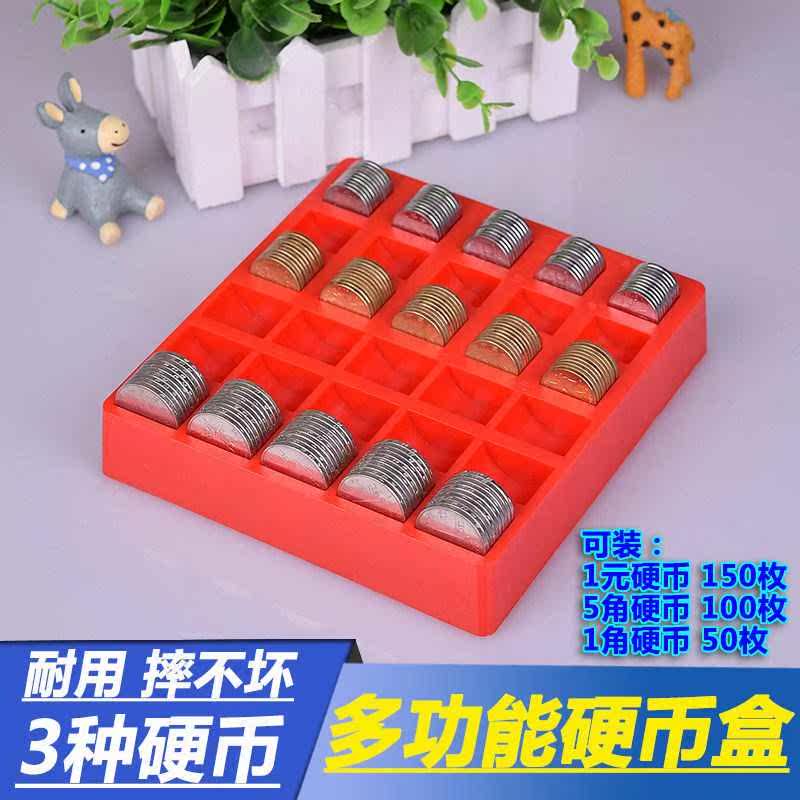 硬币收纳盒一角五角一元硬币盒银行超市清点盒数币盒游戏币可重叠|msdalam kategori Kamus elektronik/buku kertas elektronik/alat tulis, Tulis lain-lain - dari Buy2taobao.com untuk memberikan perkhidmatan ejen Taobao profesional membeli