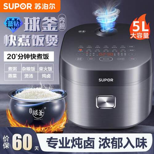 SUPOR/苏泊尔 SF50FC2081球釜L电饭煲大容量3到4人人电饭锅煮饭锅