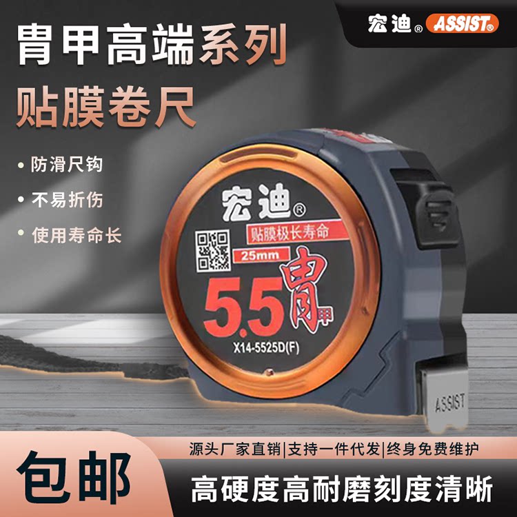 宏迪钢卷尺加厚耐磨高精度防滑图片