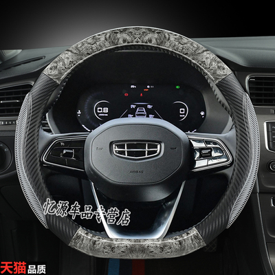 专用吉利四季直套式方向盘套