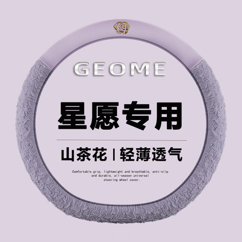 吸汗防滑 内饰改装