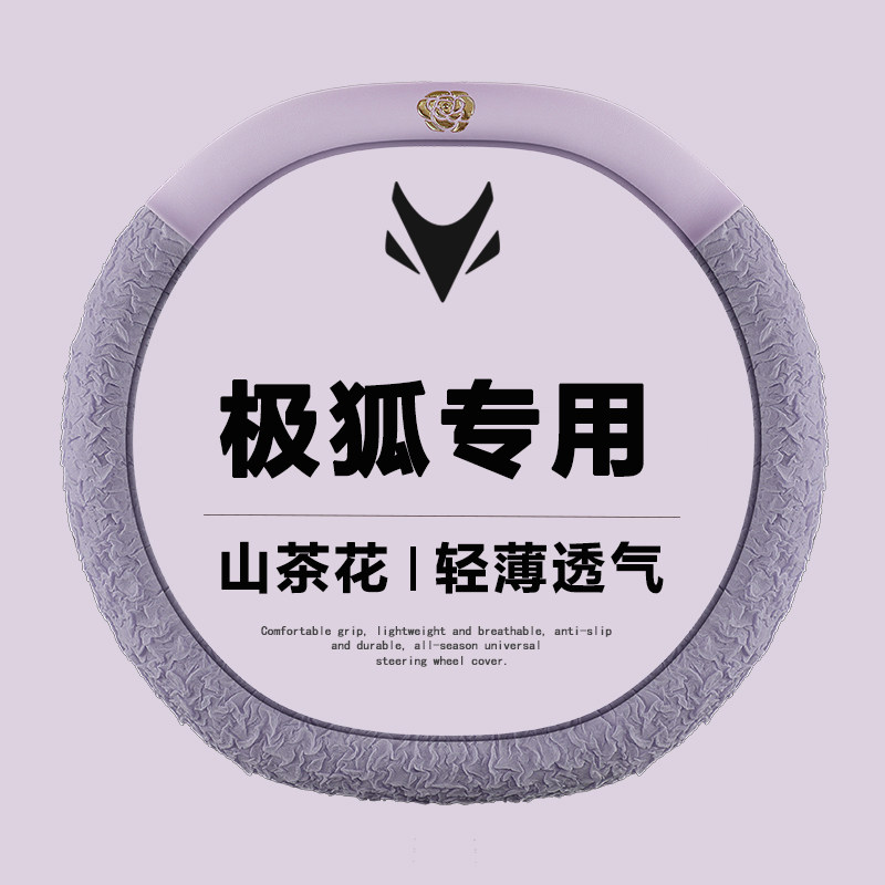 北汽极狐阿尔法s5方向盘套四季通用免手缝布艺把套防滑薄汽车用品