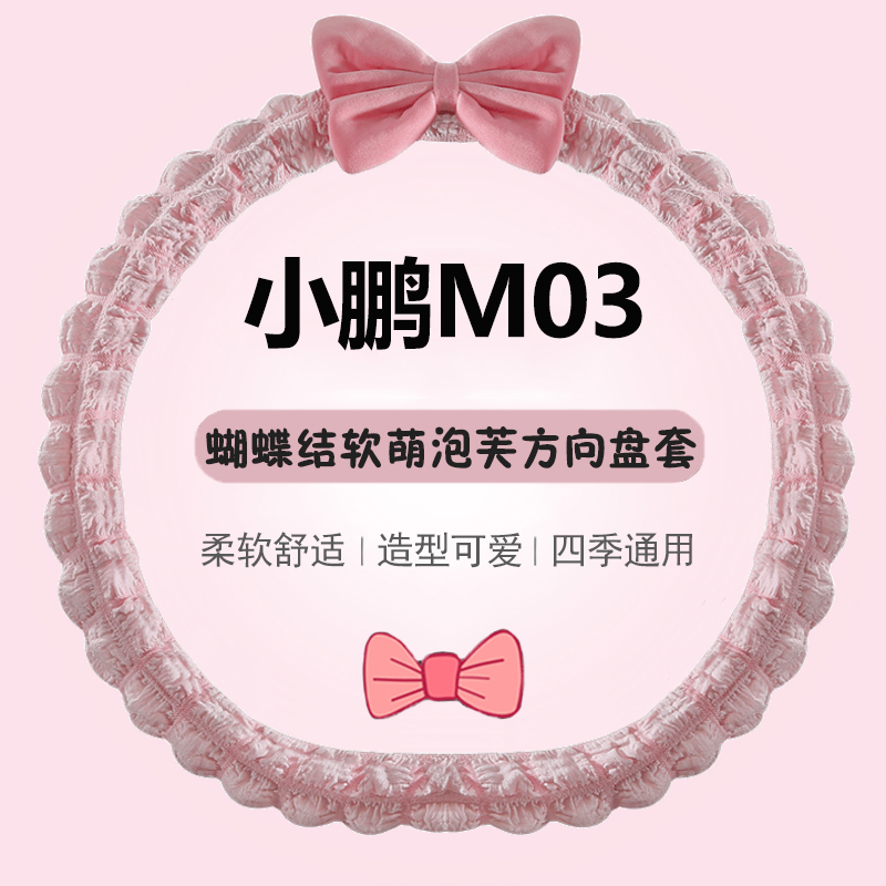 吸汗防滑    内饰改装饰