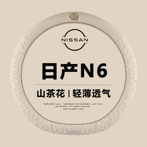 吸汗防滑 内饰改装