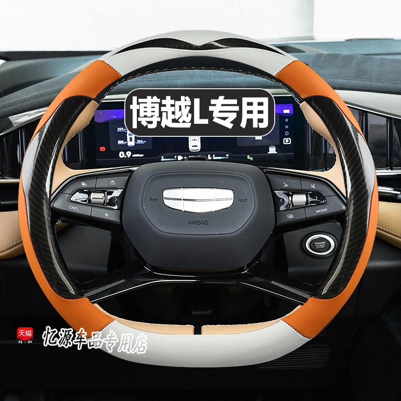 时尚个性  内饰改装饰