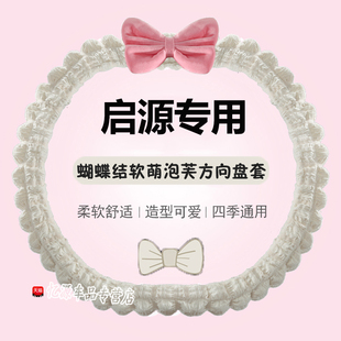 适用于23款 a06 Q05吸汗女汽车把套免缝款 长安启源A05方向盘套四季