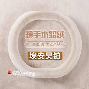 毛绒车把套 昊铂HT方向盘套专用防滑冬季 适用于2023款 埃安昊铂GT