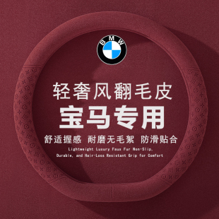 宝马方向盘套新3系5系x1x2x3x4x5i3i5IX1五系325li车525li530把套
