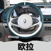 欧拉好猫专用汽车方向盘套gt车内饰用品网红把套原谅绿夏季车用品