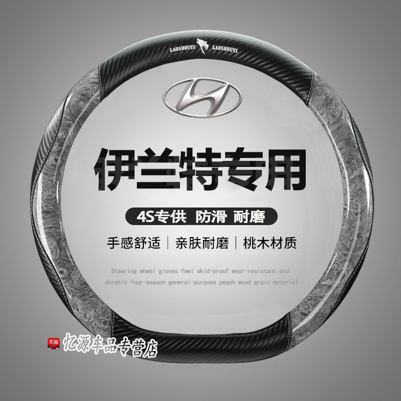 北京现代方向盘套途胜L瑞纳伊兰特ix35名图ix25沐飒悦动汽车把套