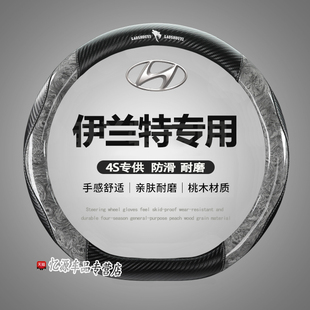 北京现代方向盘套途胜L瑞纳伊兰特ix35名图ix25沐飒悦动汽车把套