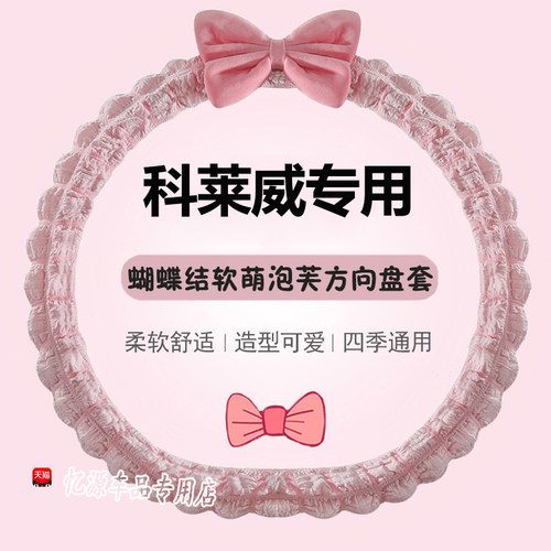 时尚个性   内饰改装饰