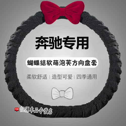 吸汗防滑   内饰可爱装饰
