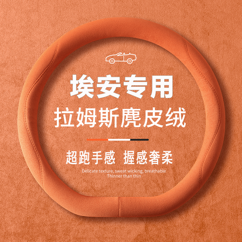 吸汗防滑 内饰改装