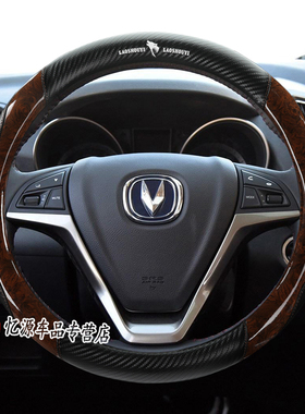 汽车方向盘套适用长安CS75逸动CS35睿骋CS85悦翔CS55欧诺CX70把套