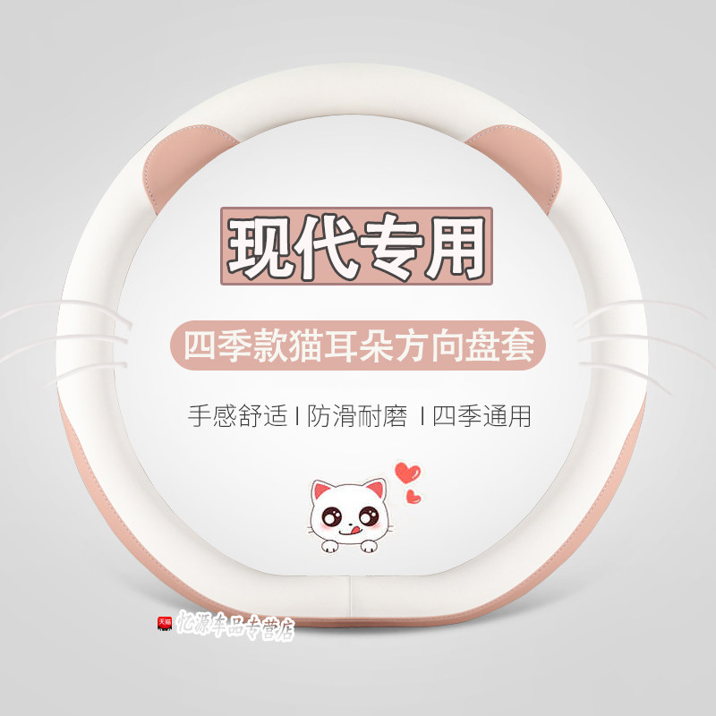 北京现代第七代伊兰特名图菲斯塔途胜L库斯途2022款23方向盘把套