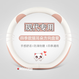 北京现代第七代伊兰特名图菲斯塔途胜L库斯途2022款23方向盘把套