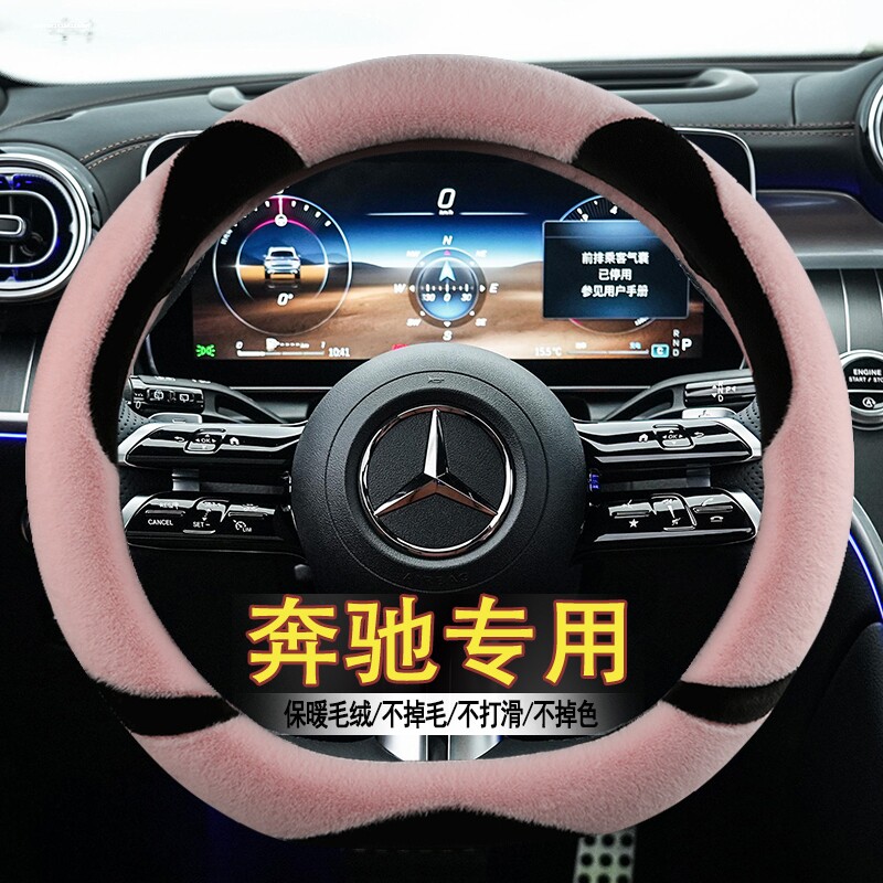 适用奔驰C级C200L新C260L运动C180L方向盘套汽车内装饰用品2022款