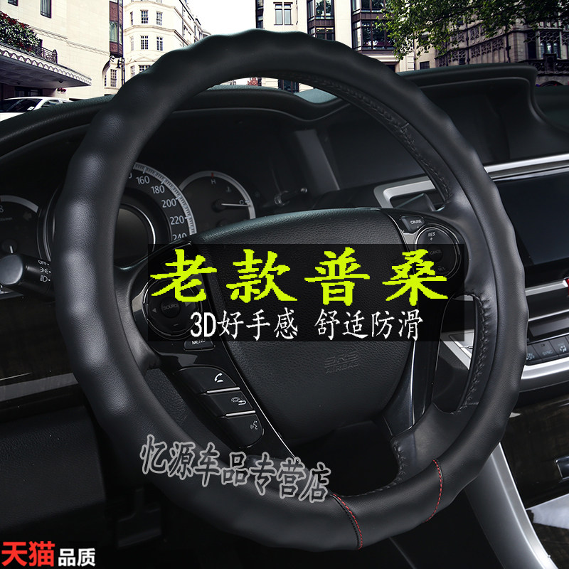 einszett四季方向盘套