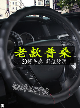 einszett四季方向盘套