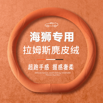 比亚迪海豹06dmi方向盘套2025款超薄汽车把套四季通用车内饰防滑