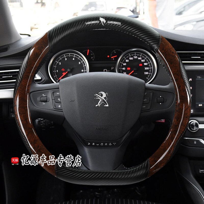 东风标致508 4008 408 5008 3008 308 301 四季通用真皮方向盘套