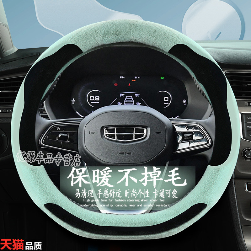 专用吉利冬季直套式方向盘套